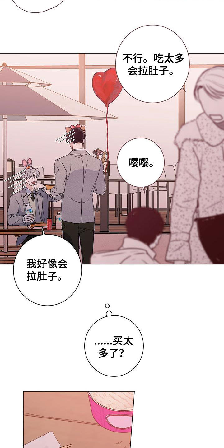 多和时运 - 第67话 - 第6张图