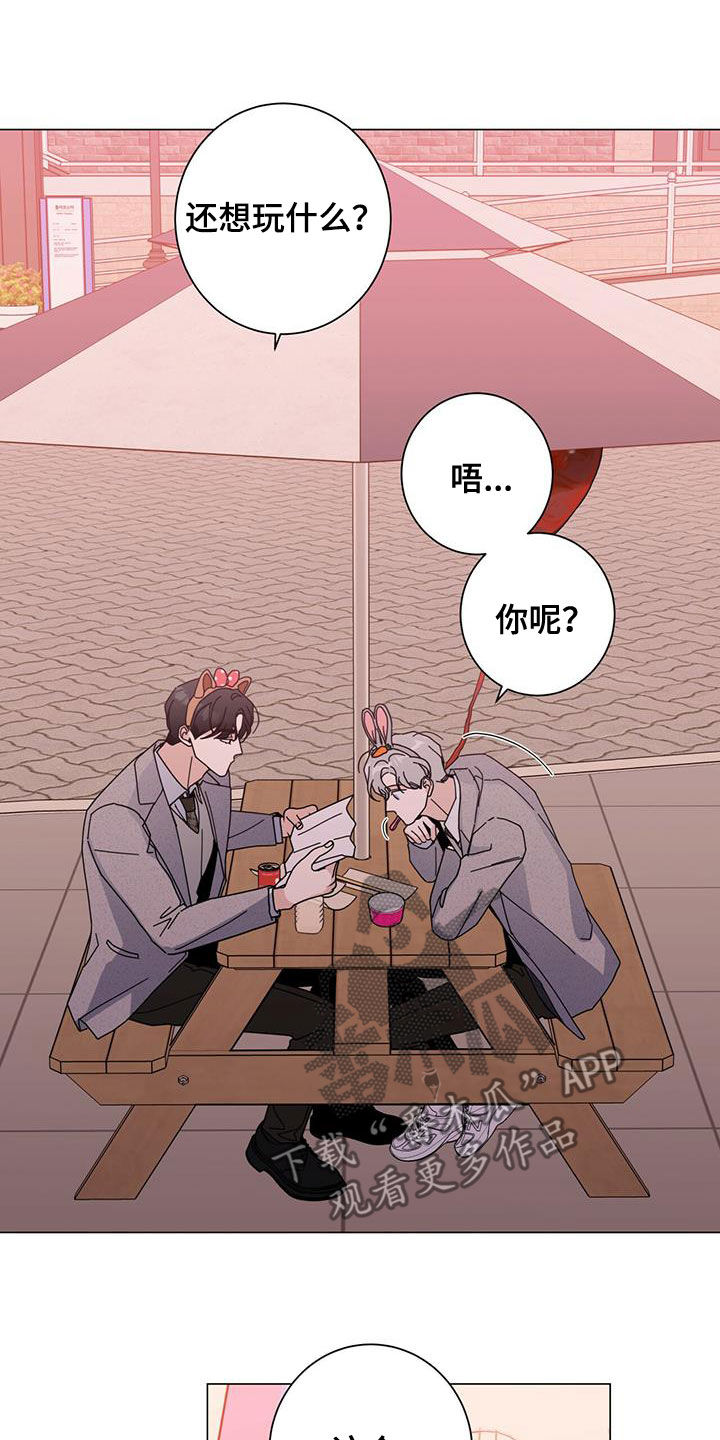 多和时运 - 第67话 - 第8张图