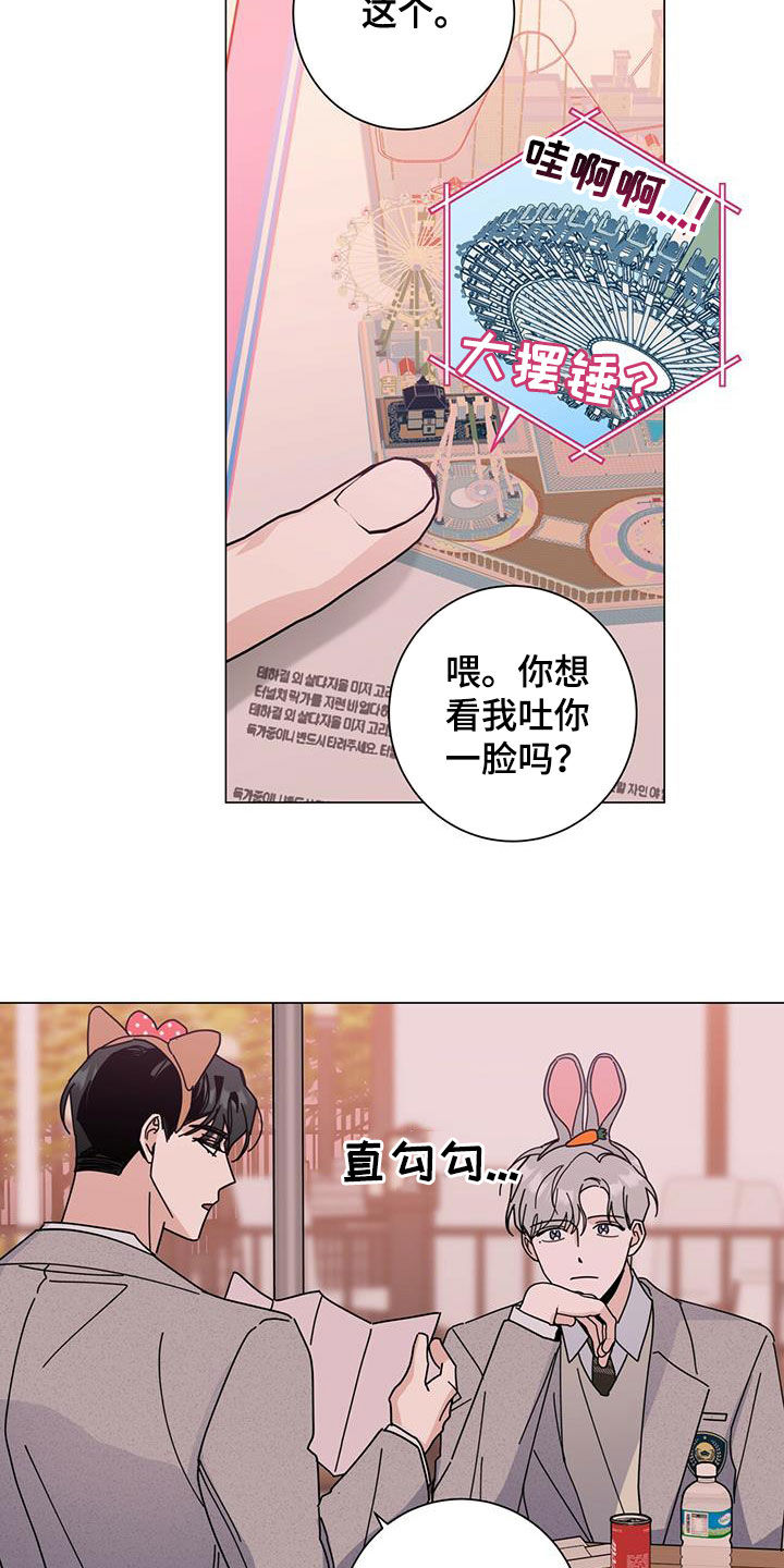 多和时运 - 第67话 - 第9张图