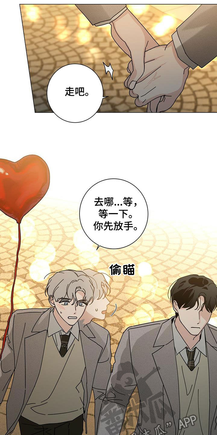 多和时运 - 第68话 - 第13张图