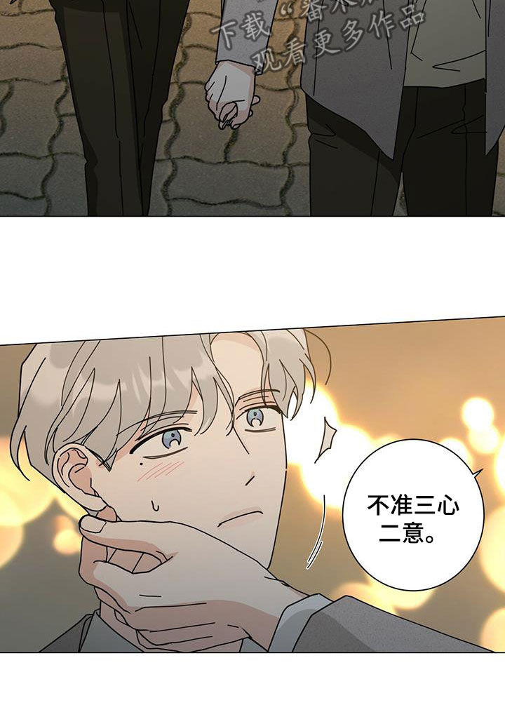 多和时运 - 第68话 - 第14张图