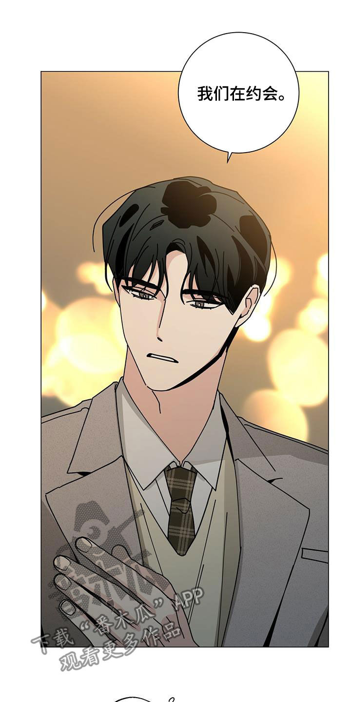 多和时运 - 第68话 - 第15张图