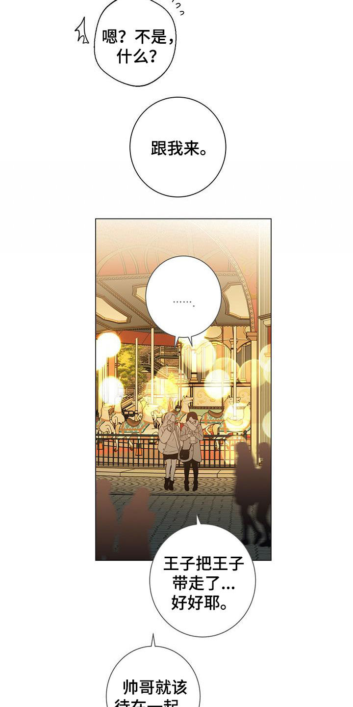 多和时运 - 第68话 - 第16张图