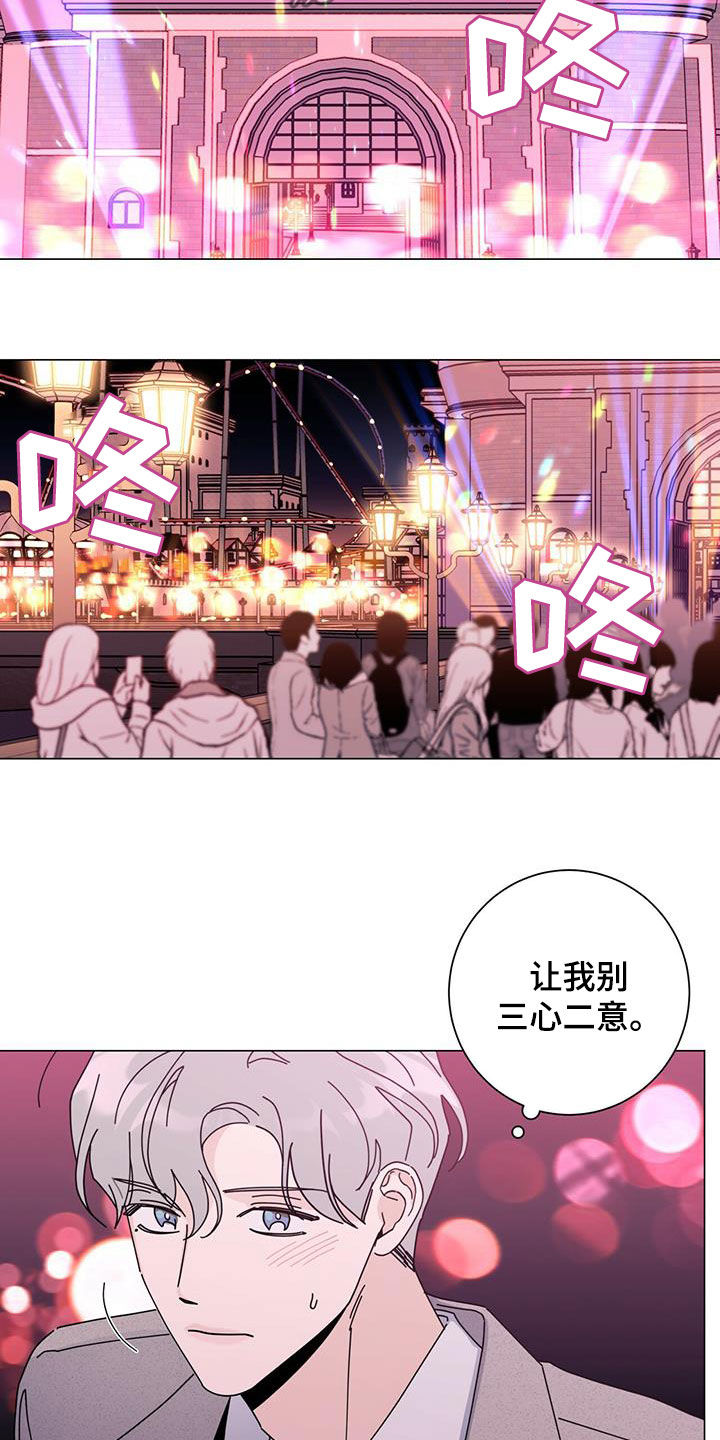 多和时运 - 第68话 - 第18张图