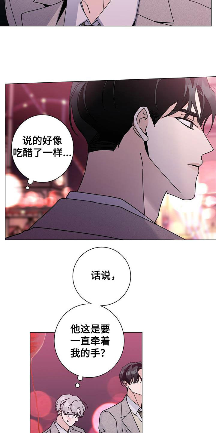 多和时运 - 第68话 - 第19张图