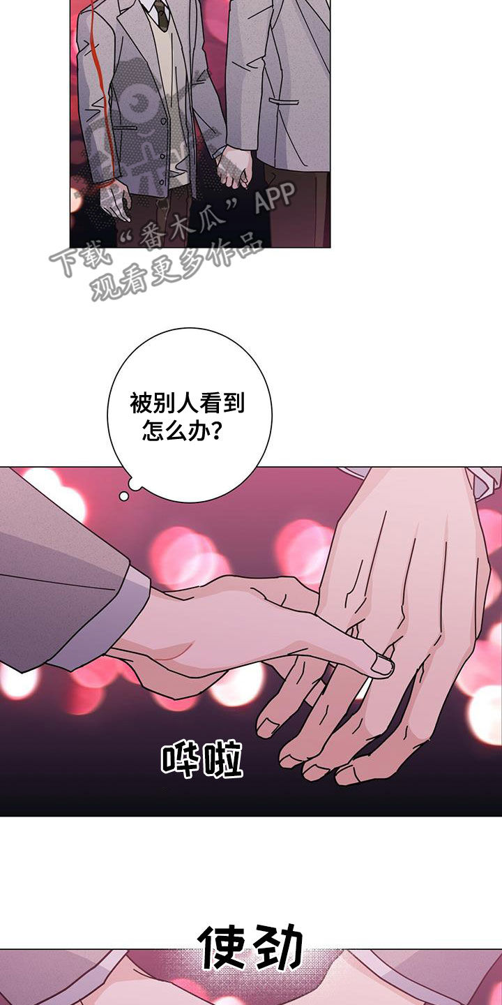 多和时运 - 第68话 - 第20张图