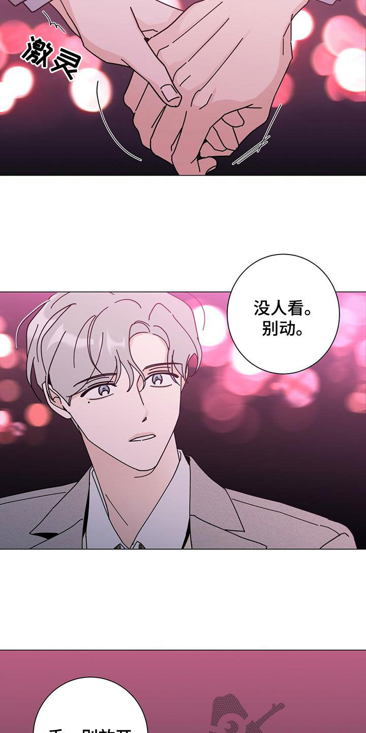 多和时运 - 第68话 - 第21张图