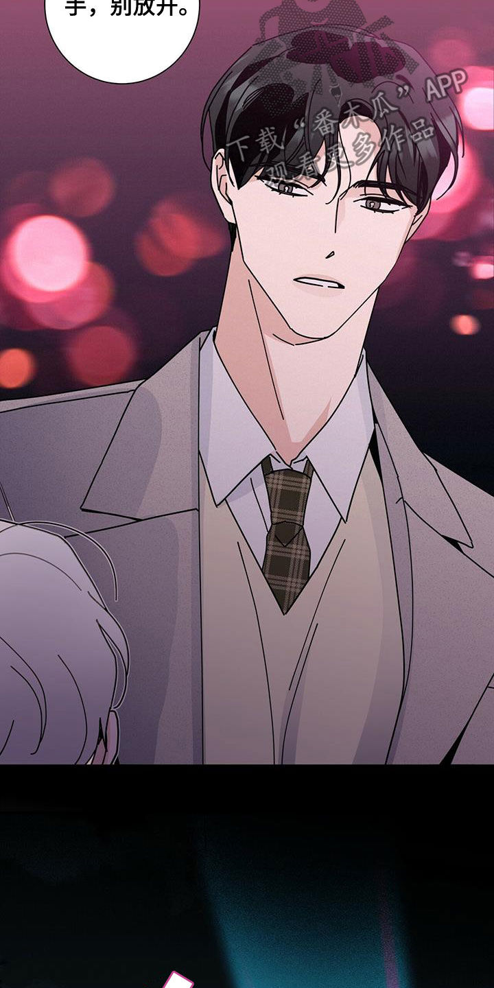 多和时运 - 第68话 - 第22张图