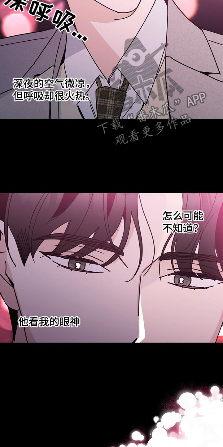 多和时运 - 第68话 - 第24张图