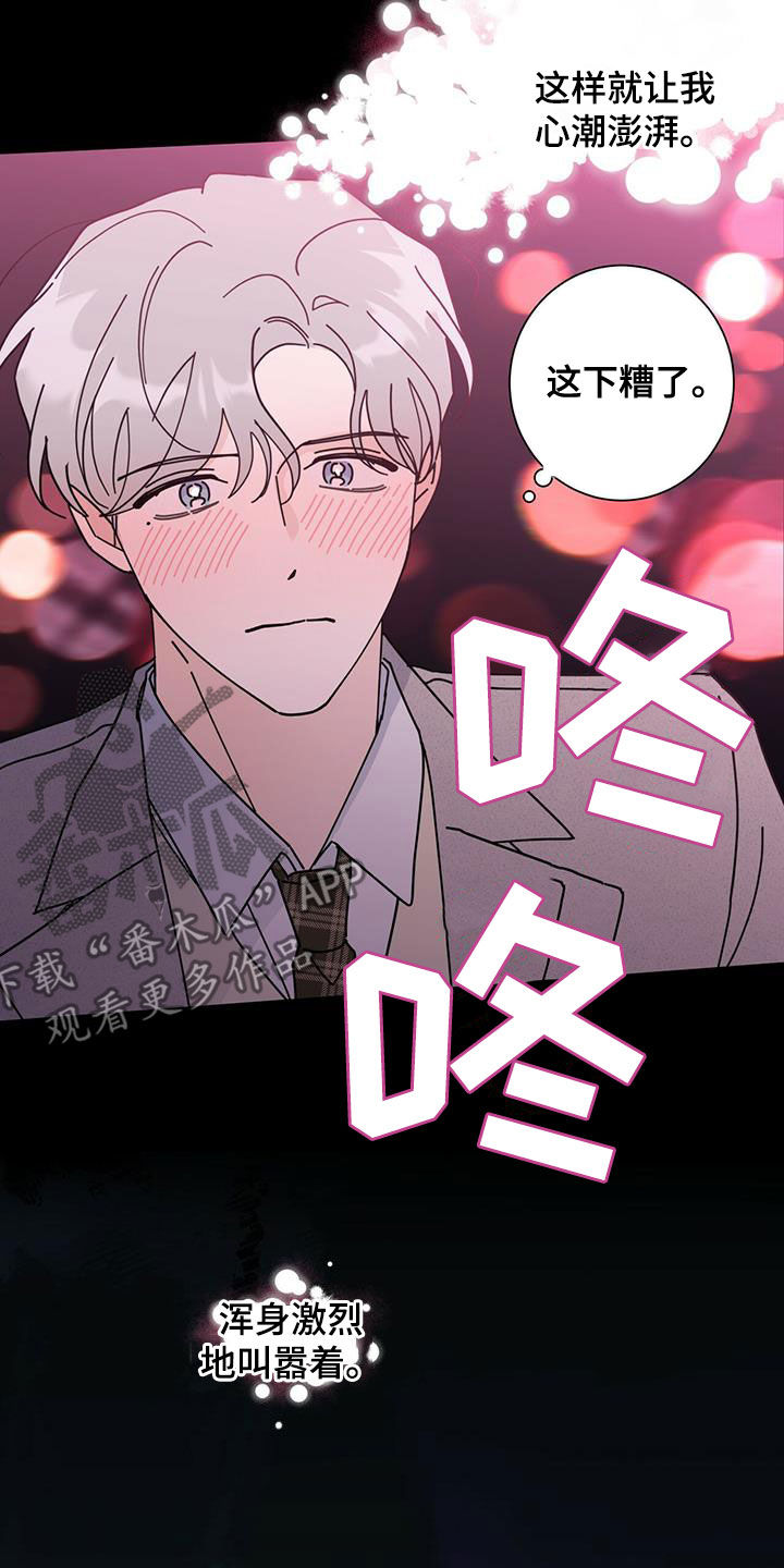 多和时运 - 第68话 - 第25张图