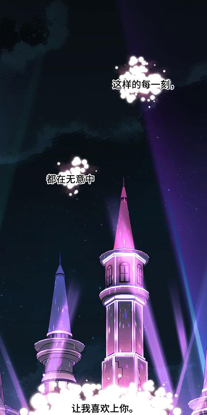 多和时运 - 第68话 - 第26张图