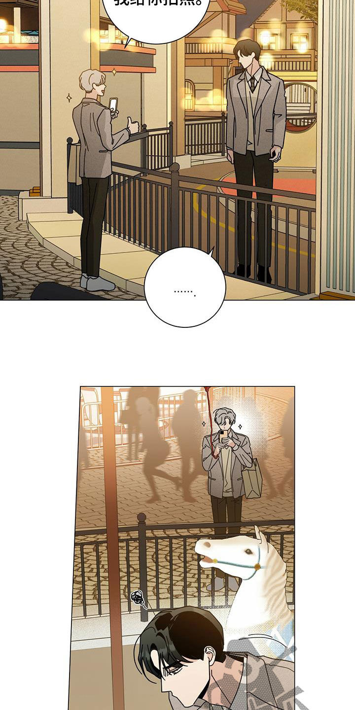 多和时运 - 第68话 - 第2张图