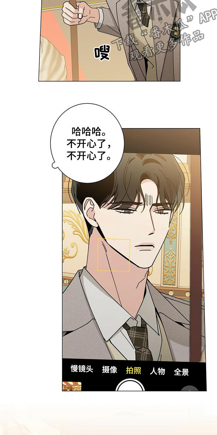 多和时运 - 第68话 - 第3张图