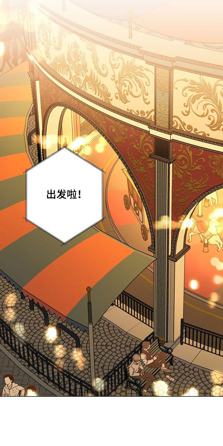 多和时运 - 第68话 - 第4张图