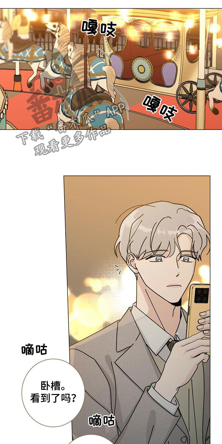 多和时运 - 第68话 - 第5张图