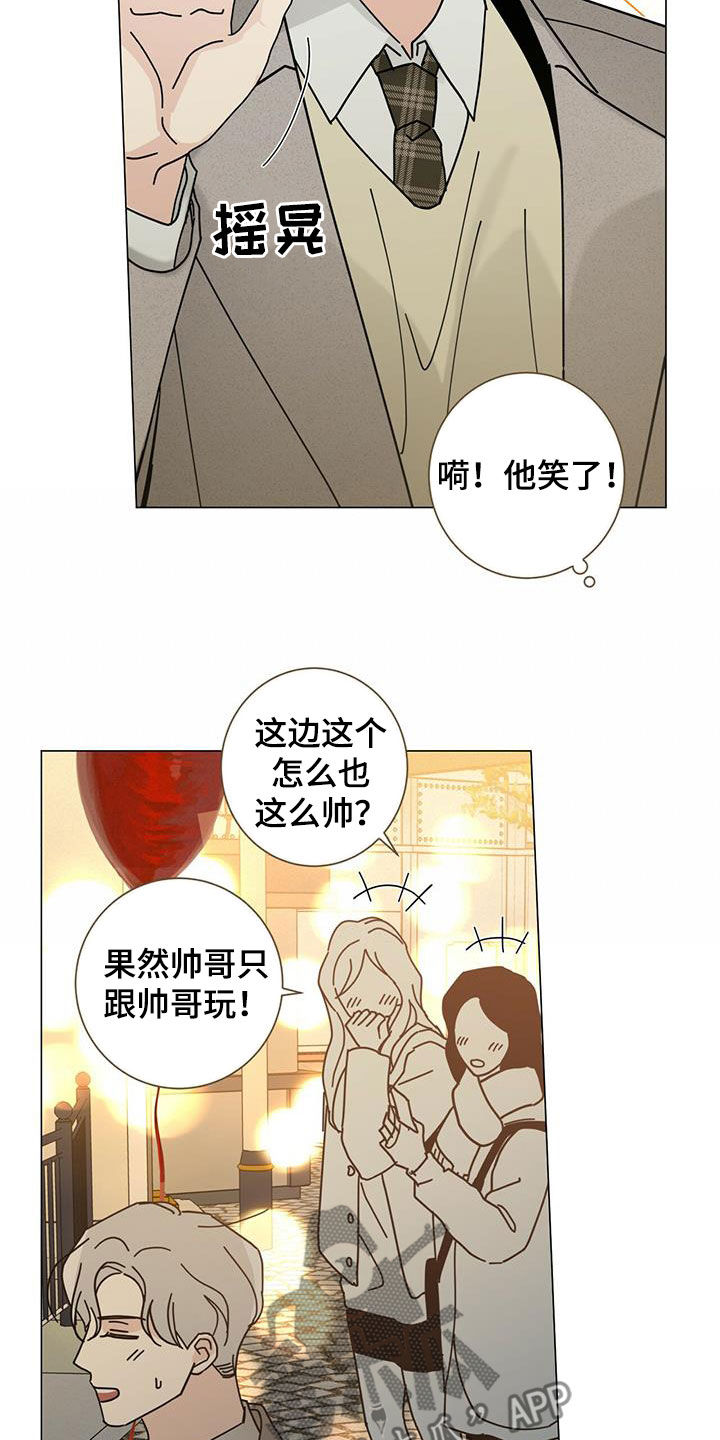 多和时运 - 第68话 - 第9张图