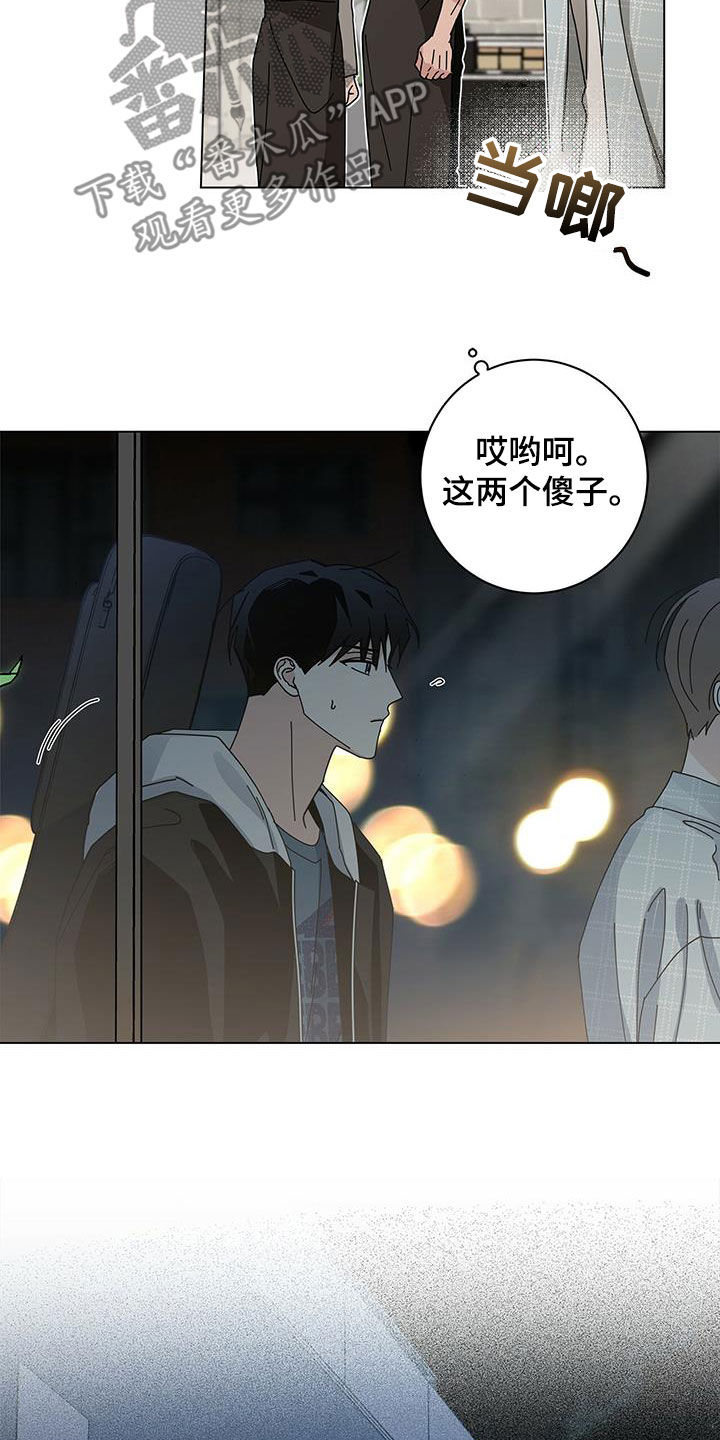 多和时运 - 第70话 - 第10张图