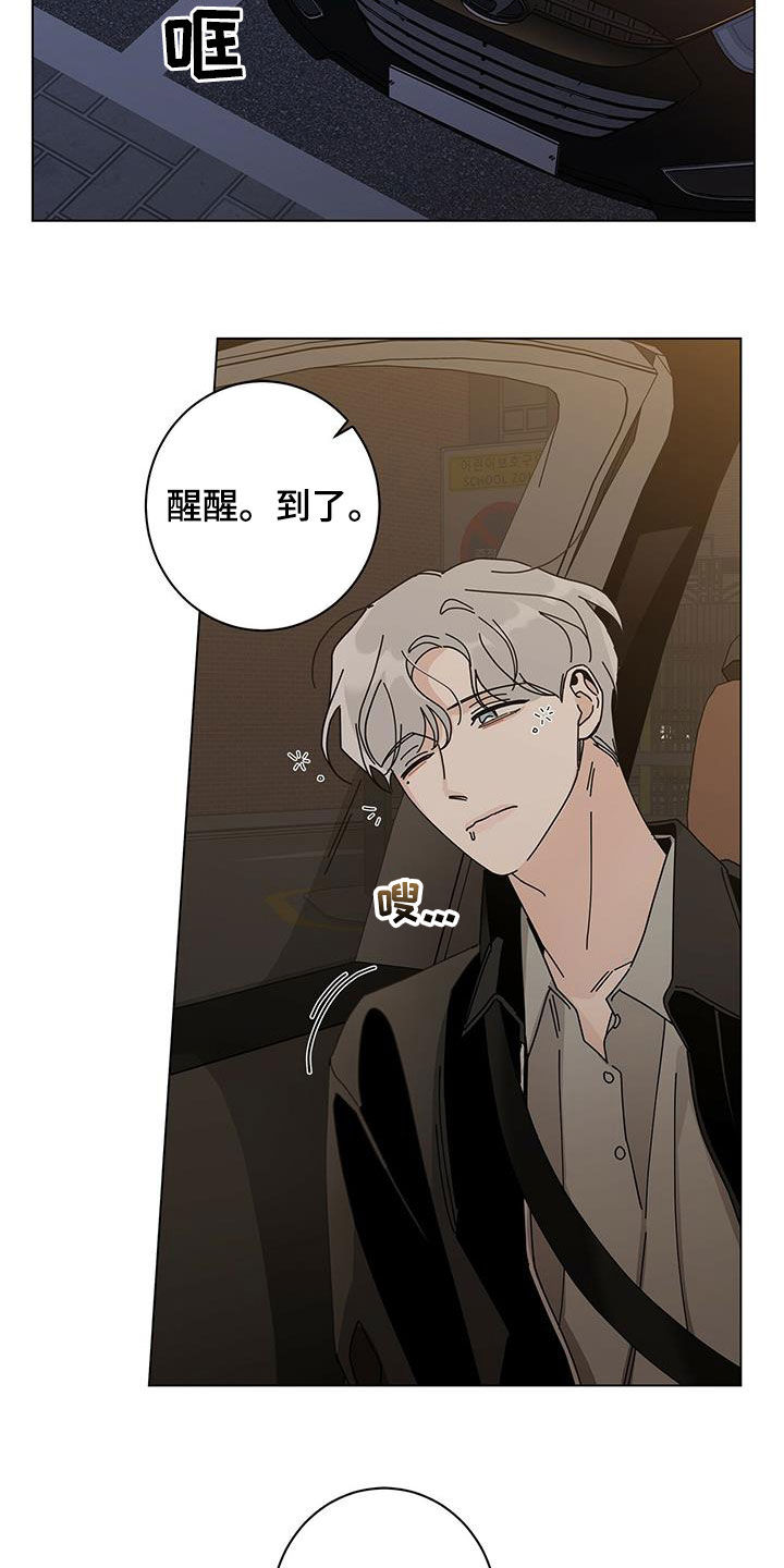 多和时运 - 第70话 - 第12张图