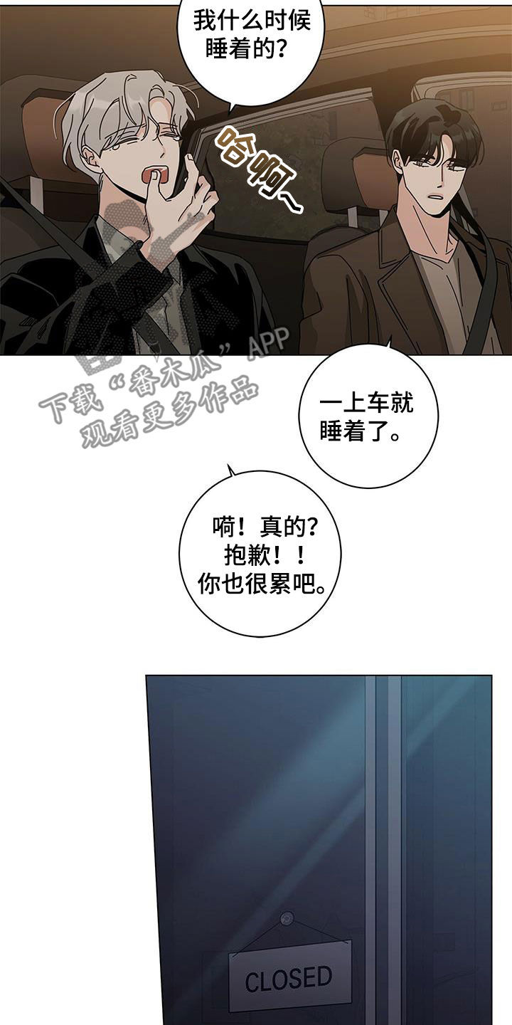 多和时运 - 第70话 - 第13张图