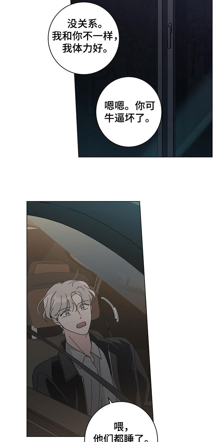 多和时运 - 第70话 - 第14张图