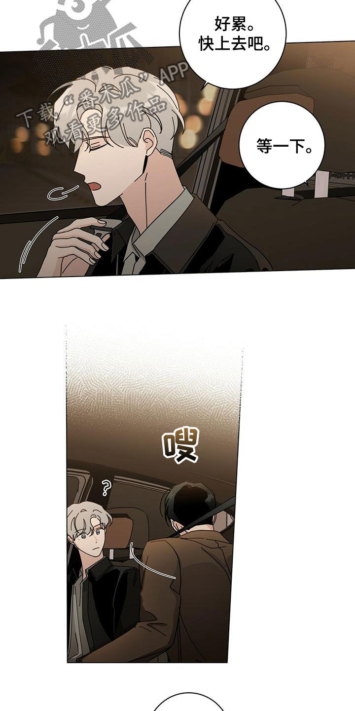 多和时运 - 第70话 - 第18张图