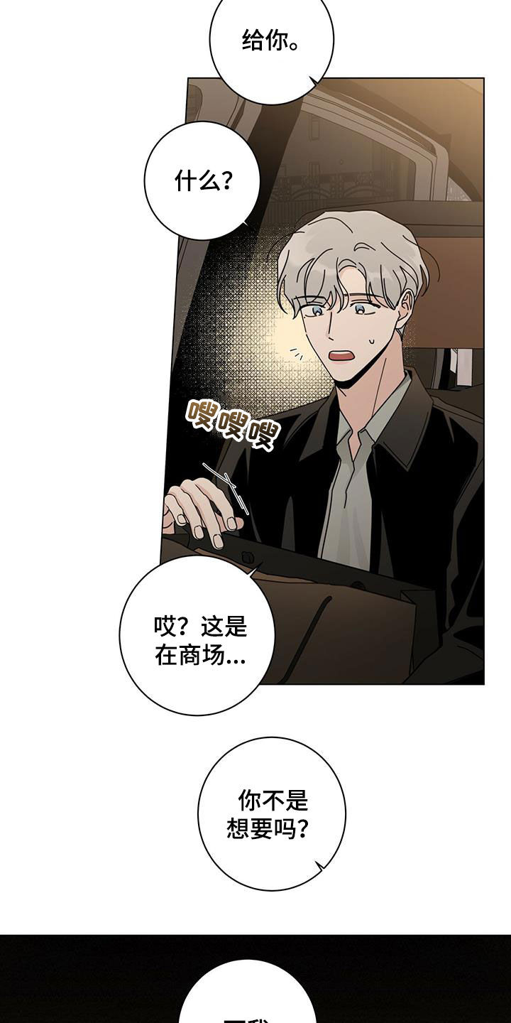 多和时运 - 第70话 - 第19张图