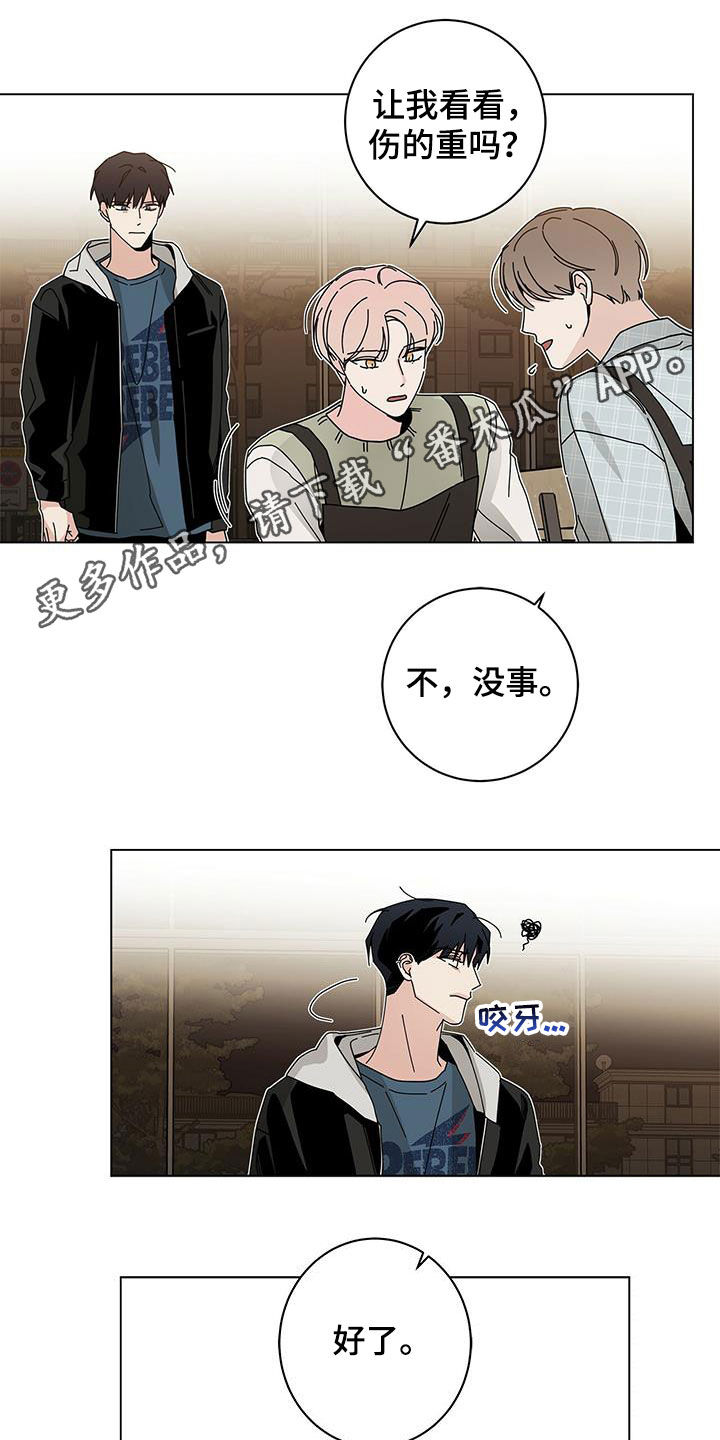 多和时运 - 第70话 - 第1张图