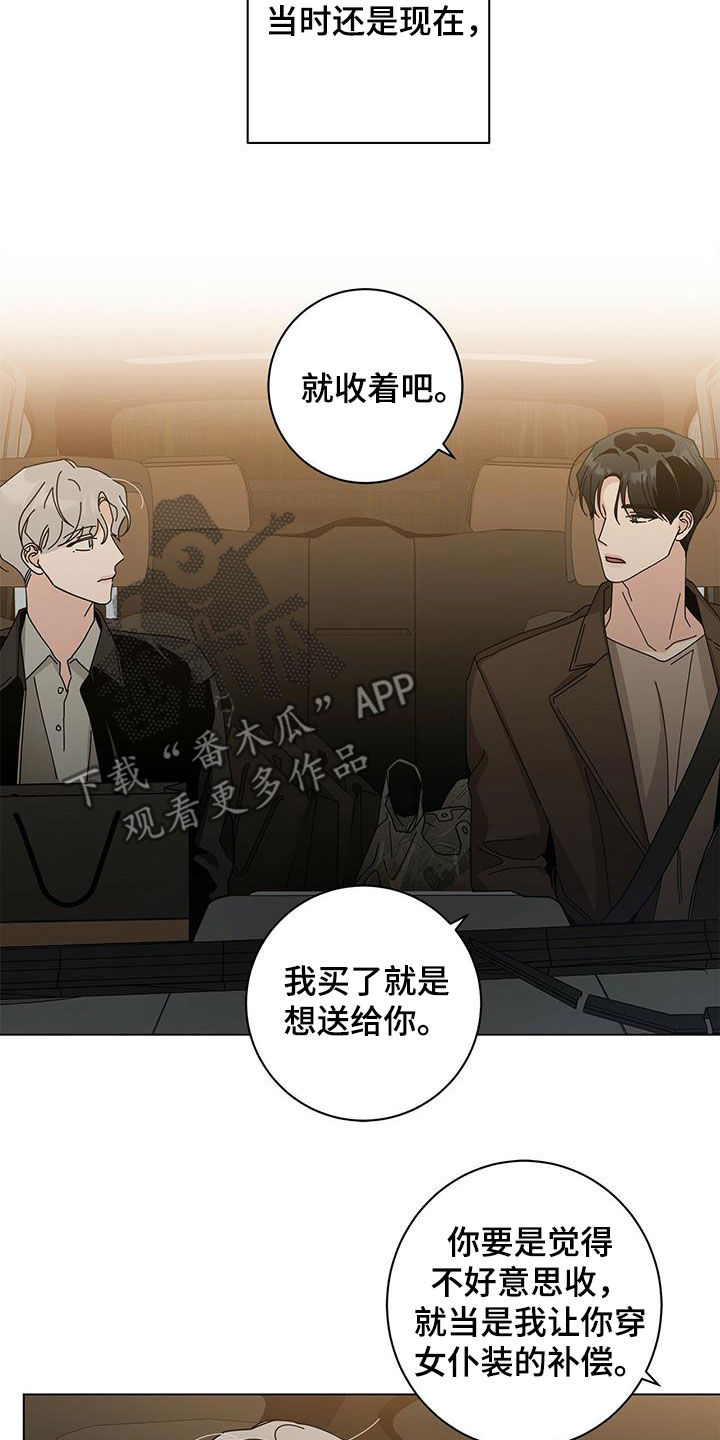 多和时运 - 第70话 - 第22张图