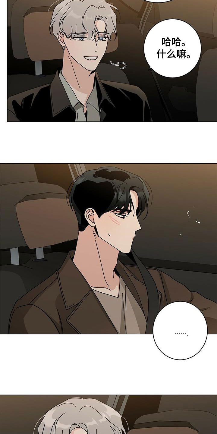 多和时运 - 第70话 - 第23张图