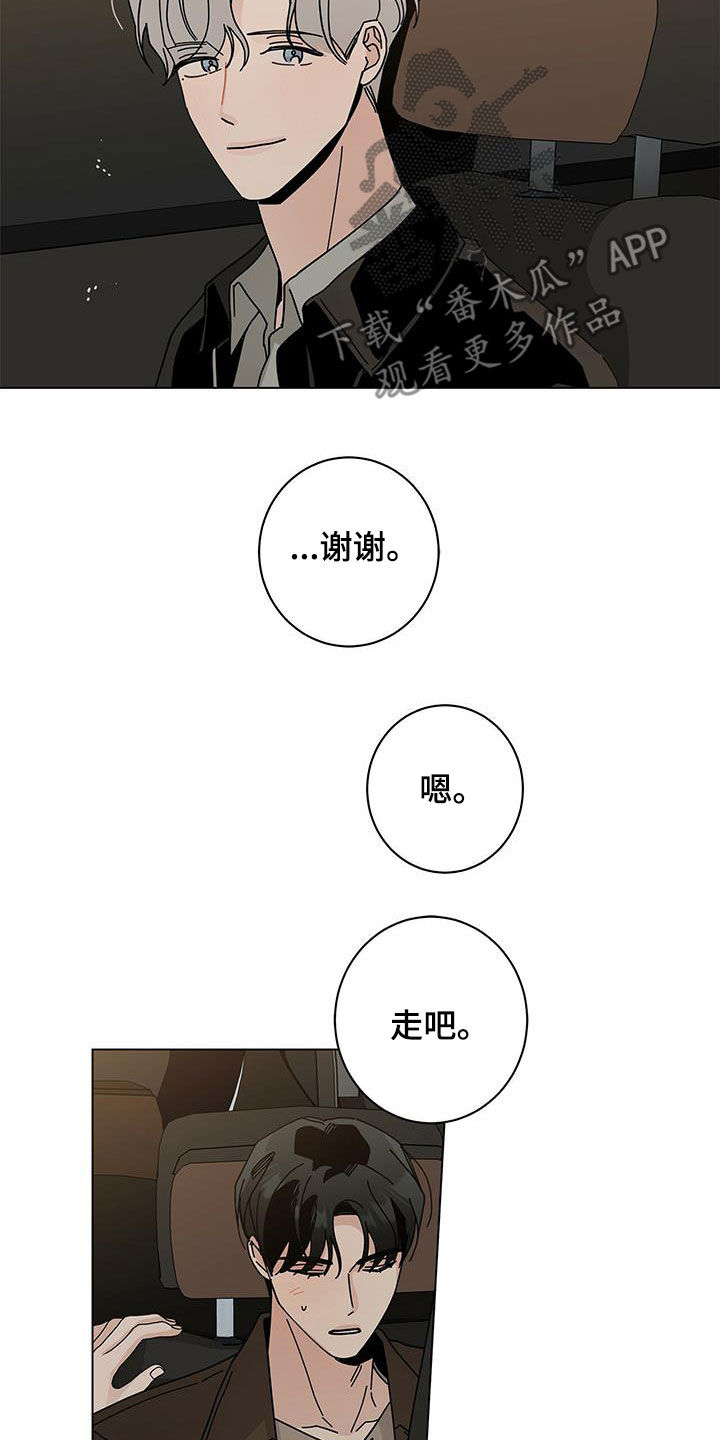 多和时运 - 第70话 - 第24张图