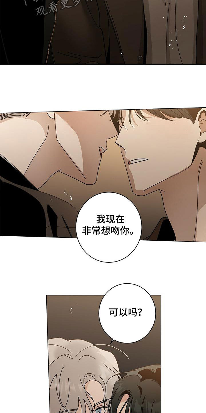 多和时运 - 第70话 - 第26张图