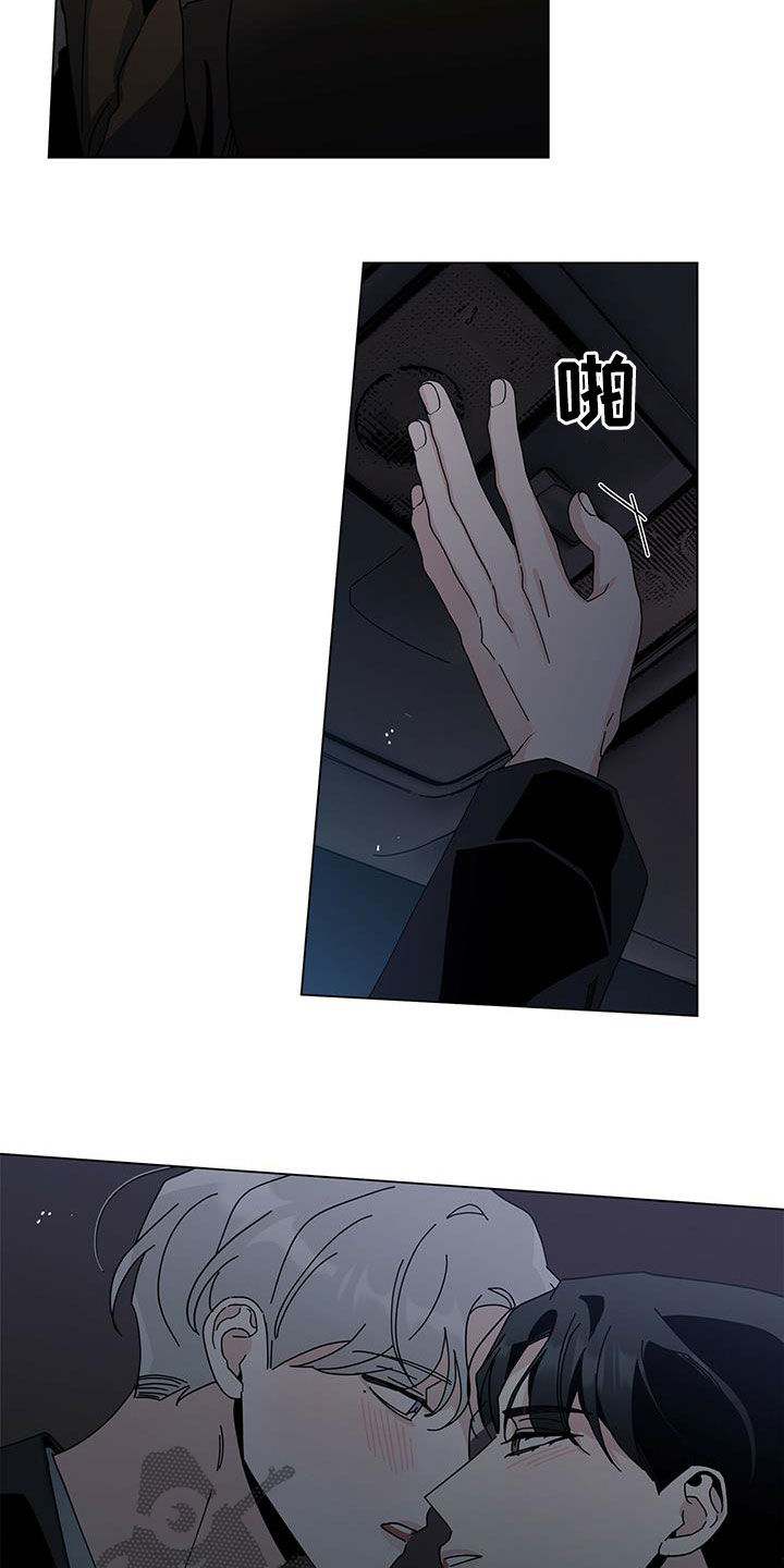 多和时运 - 第70话 - 第28张图