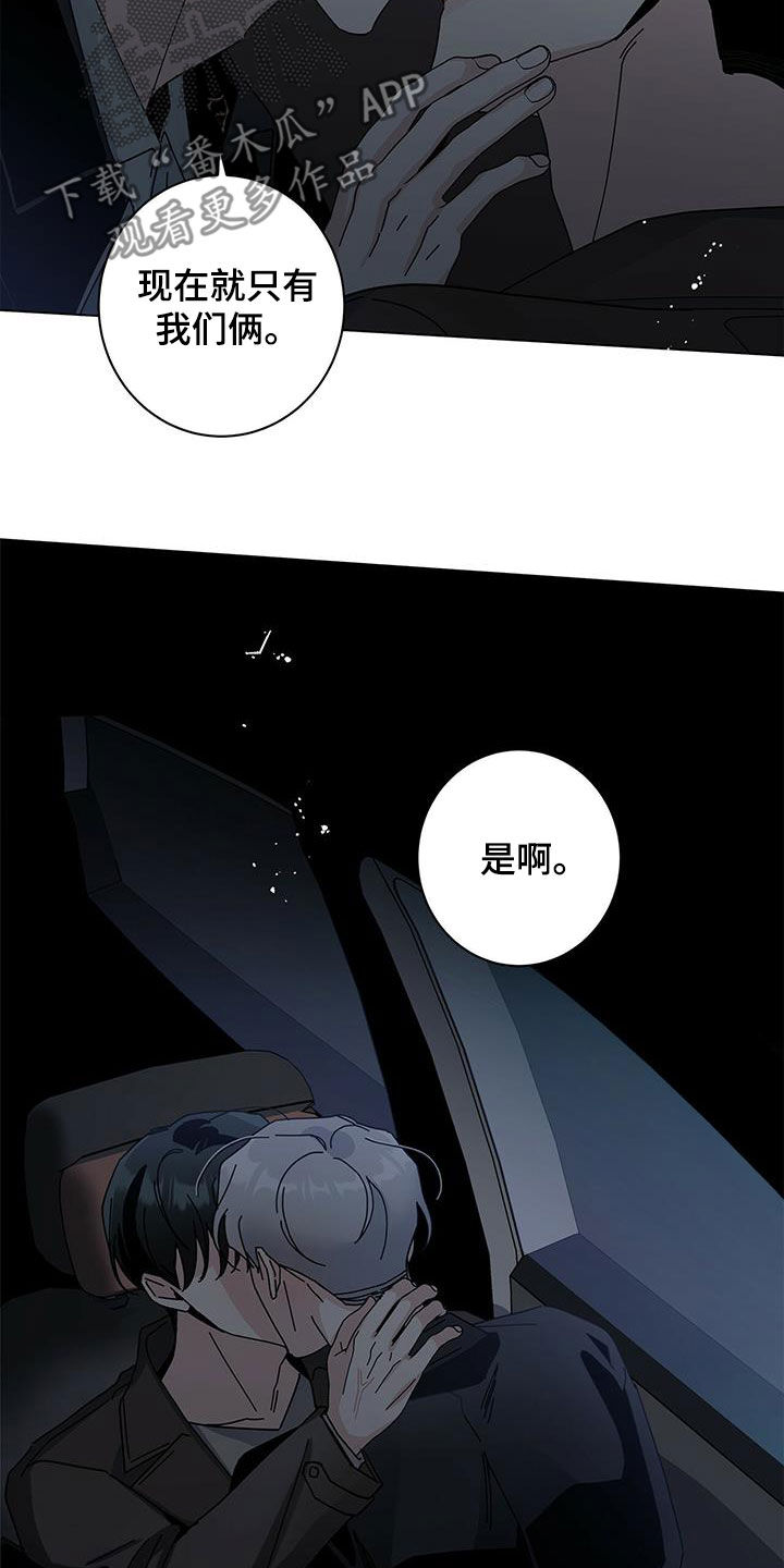 多和时运 - 第70话 - 第29张图