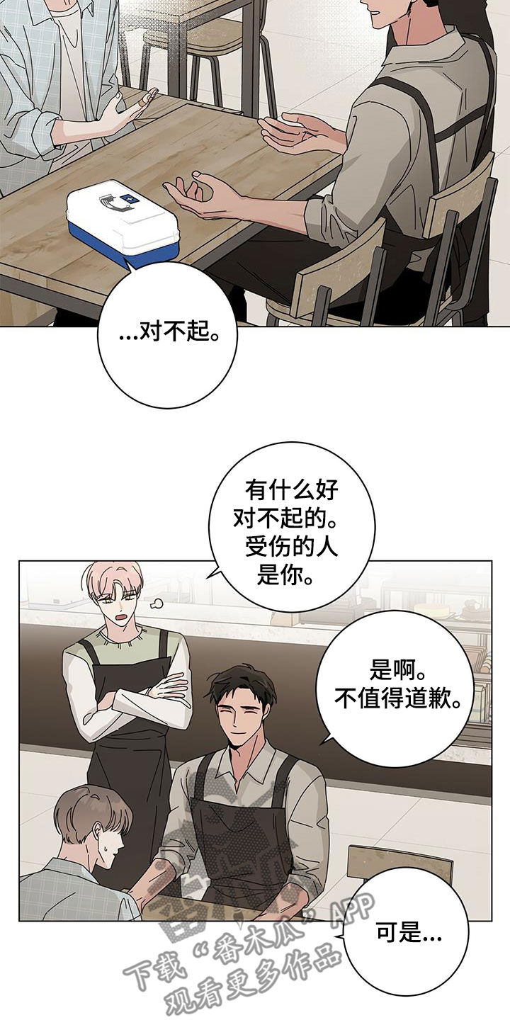 多和时运 - 第70话 - 第3张图