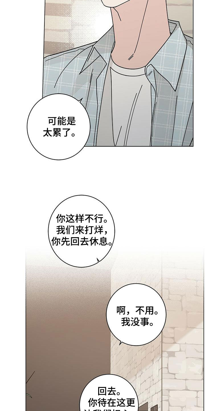 多和时运 - 第70话 - 第7张图