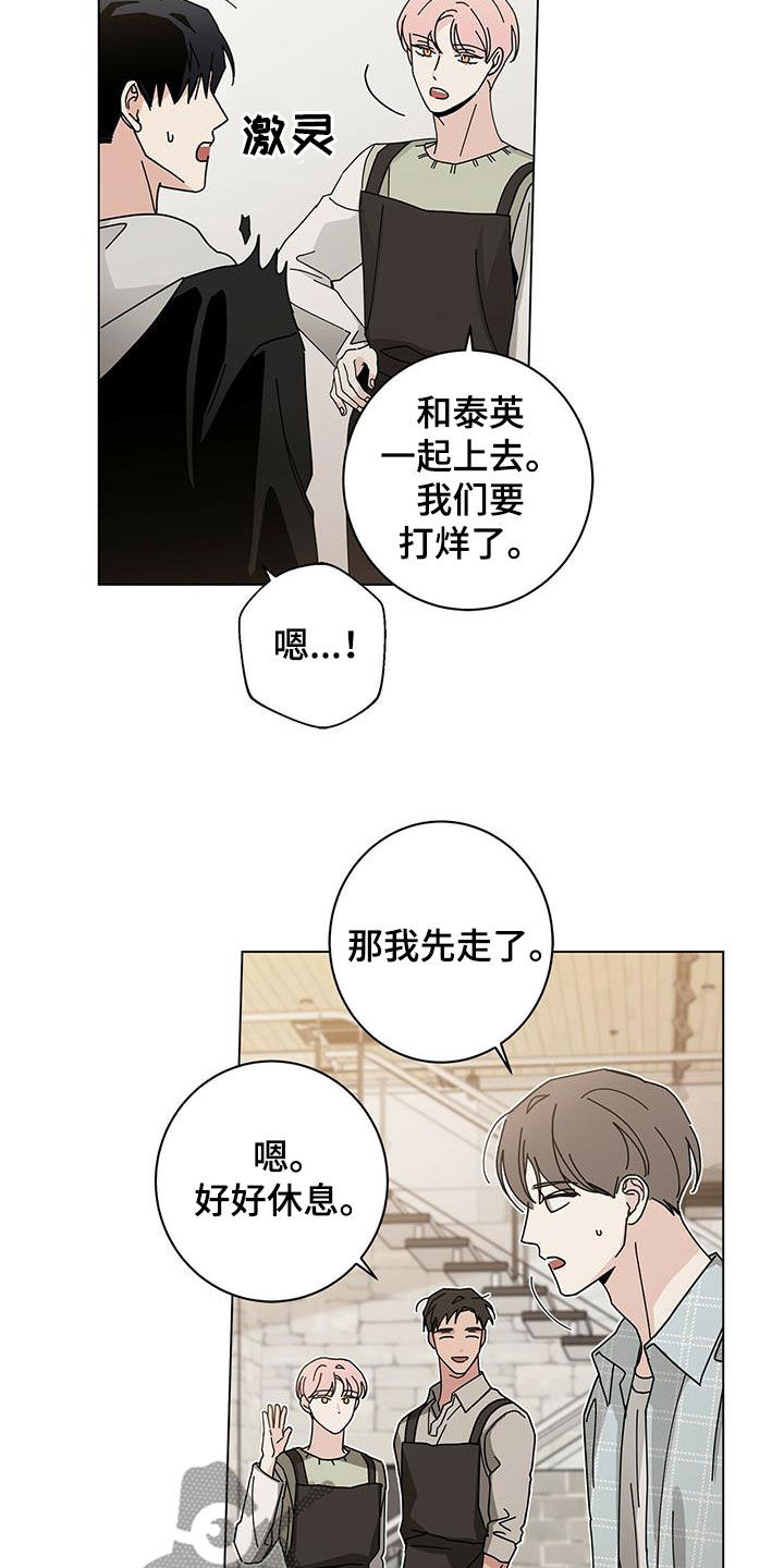 多和时运 - 第70话 - 第9张图