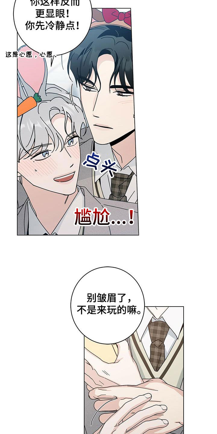 多和时运 - 第66话 - 第10张图