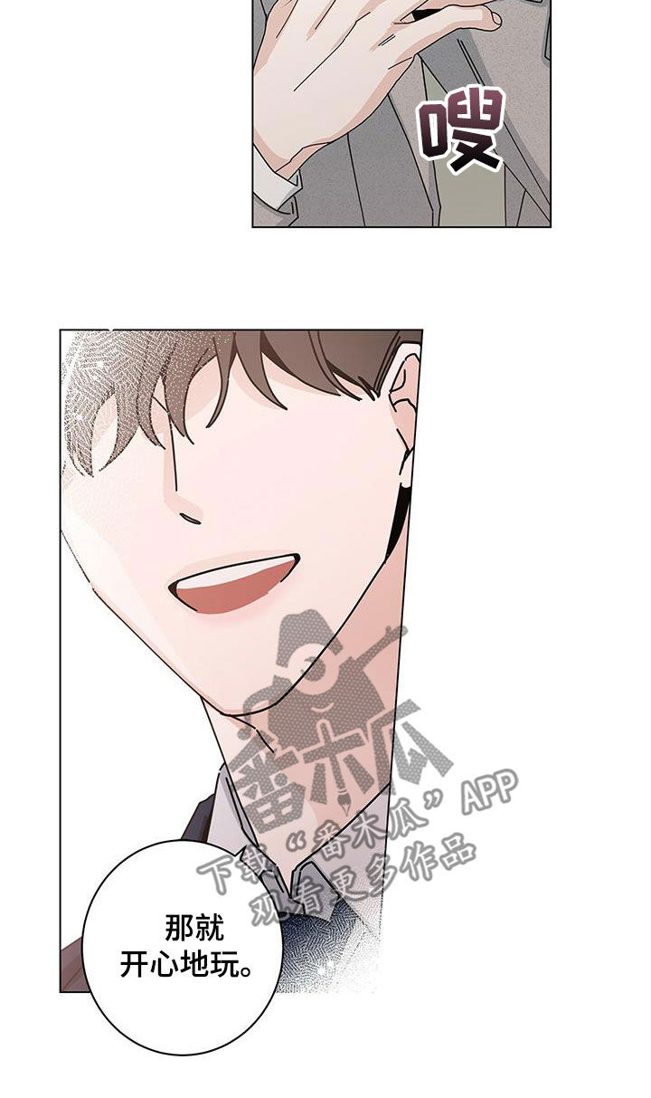 多和时运 - 第66话 - 第11张图