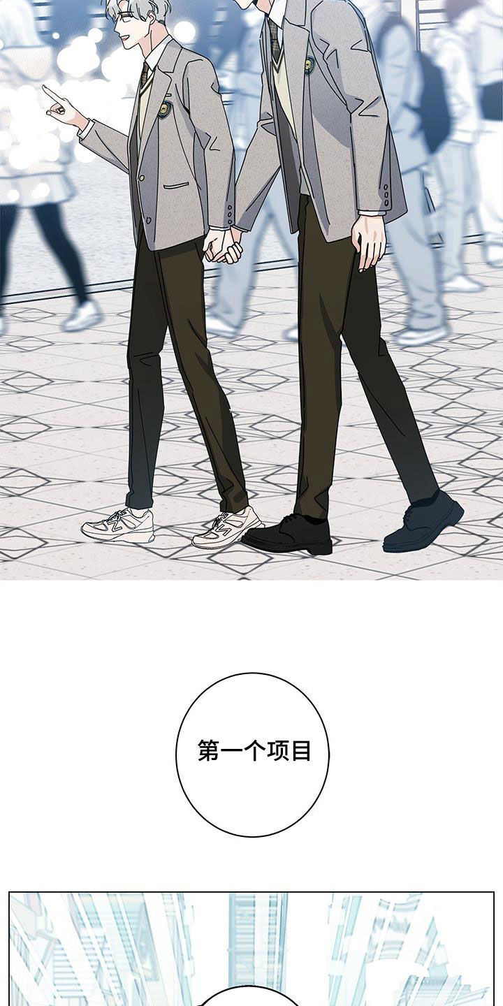 多和时运 - 第66话 - 第14张图