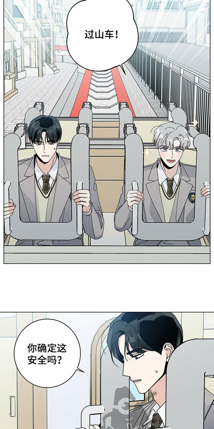 多和时运 - 第66话 - 第15张图