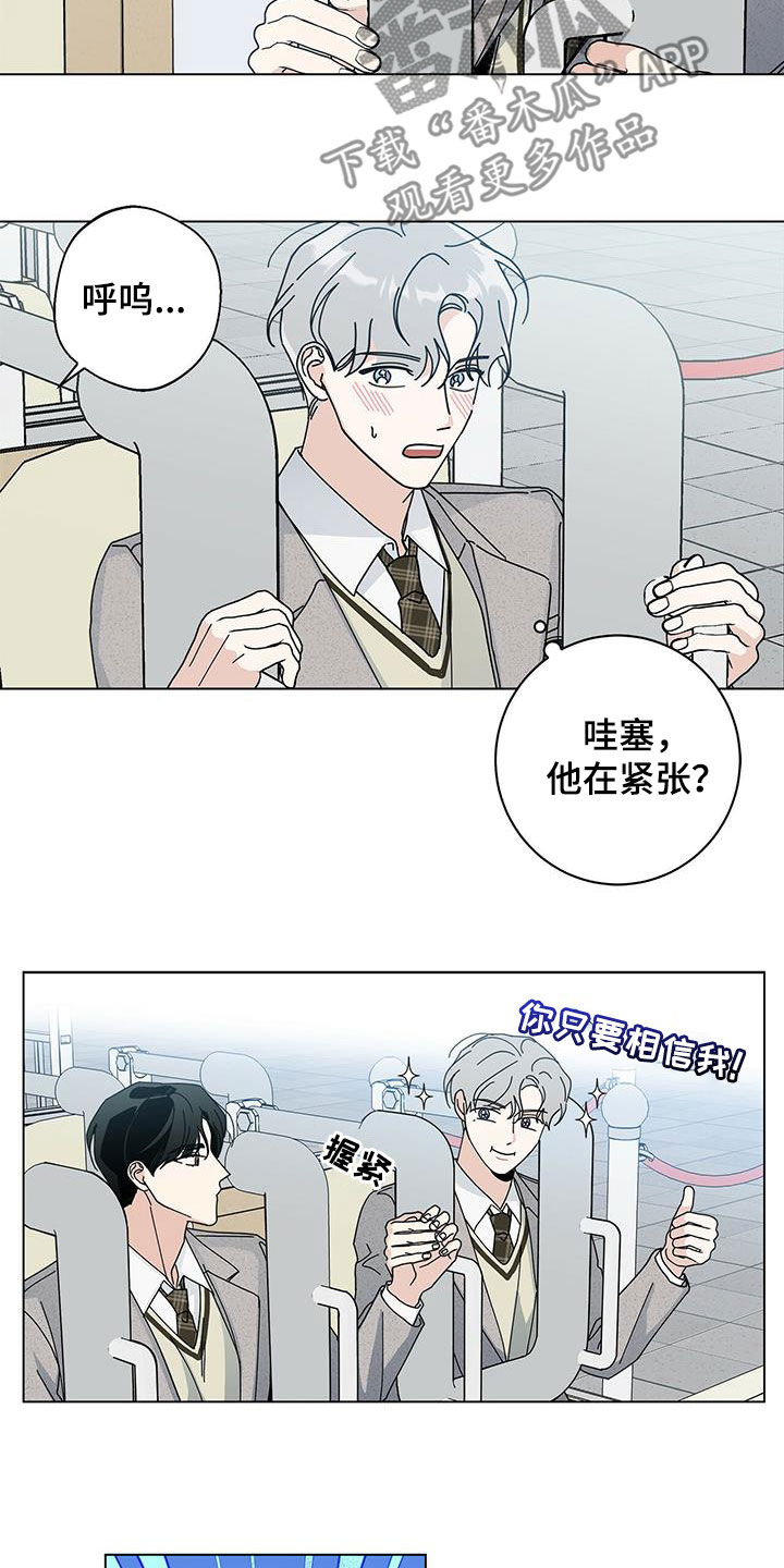 多和时运 - 第66话 - 第16张图