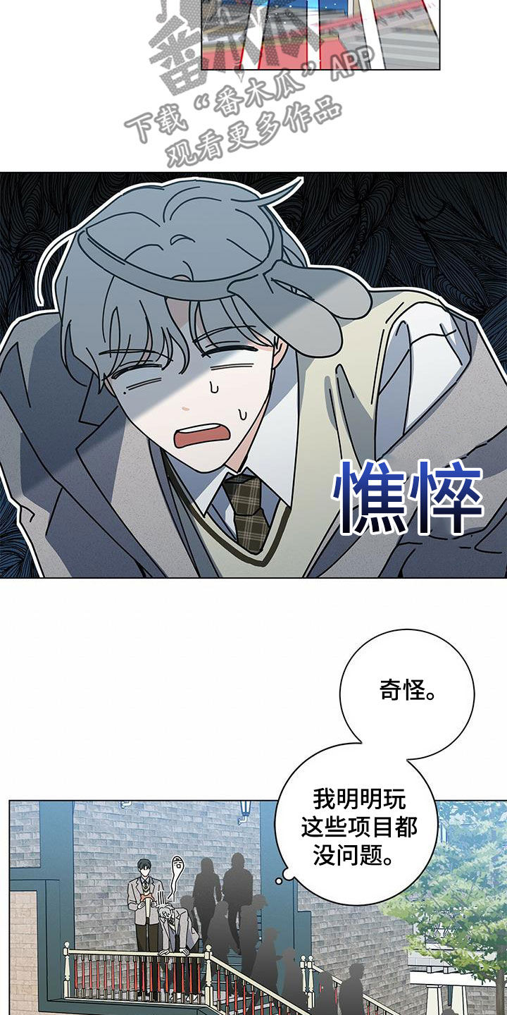 多和时运 - 第66话 - 第18张图