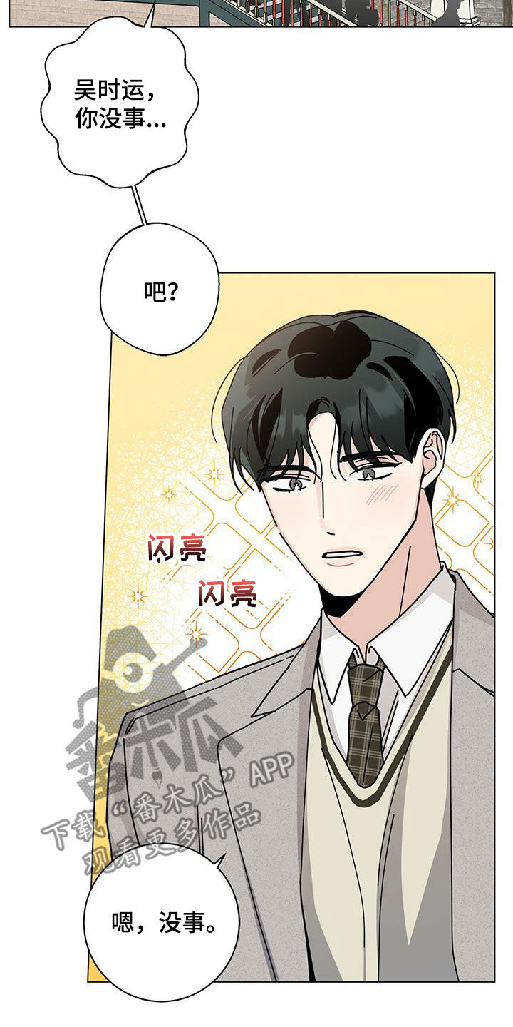 多和时运 - 第66话 - 第19张图