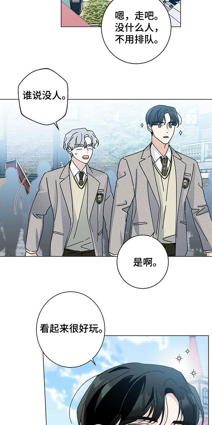 多和时运 - 第66话 - 第21张图