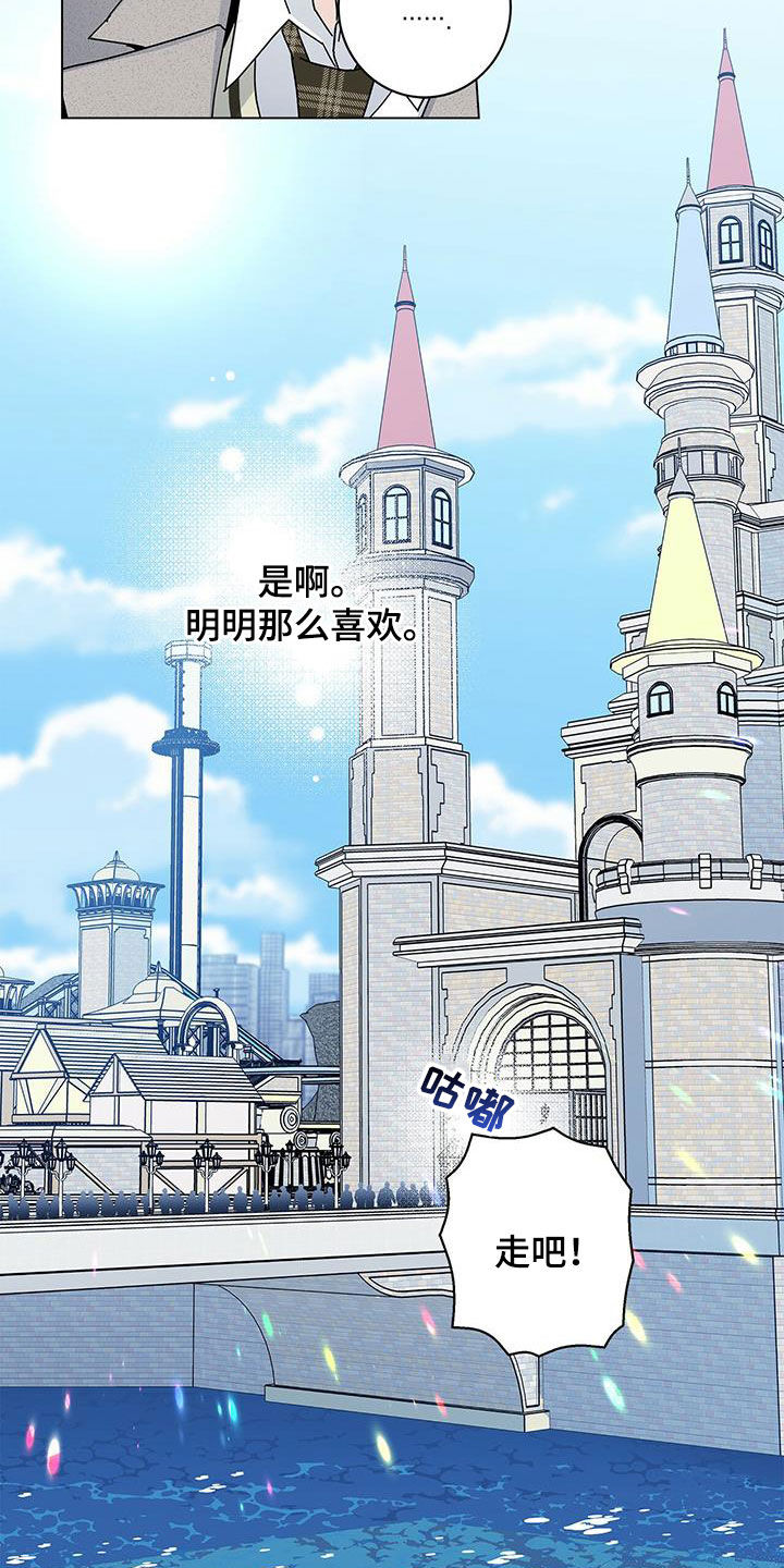 多和时运 - 第66话 - 第23张图