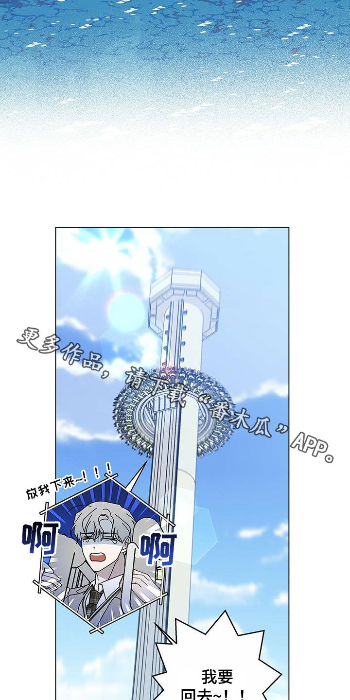 多和时运 - 第66话 - 第24张图