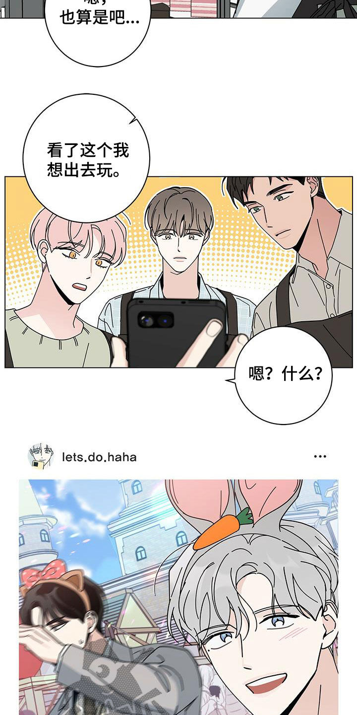 多和时运 - 第66话 - 第2张图