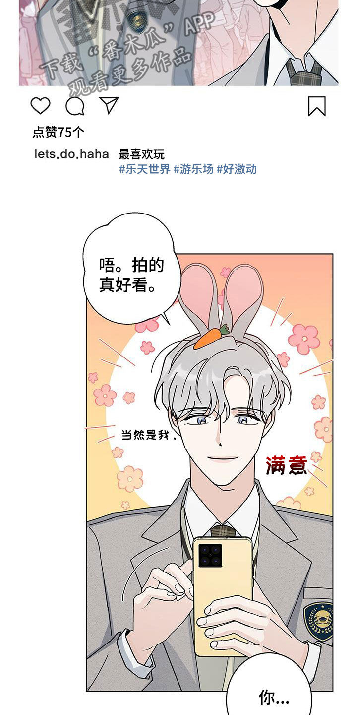 多和时运 - 第66话 - 第3张图