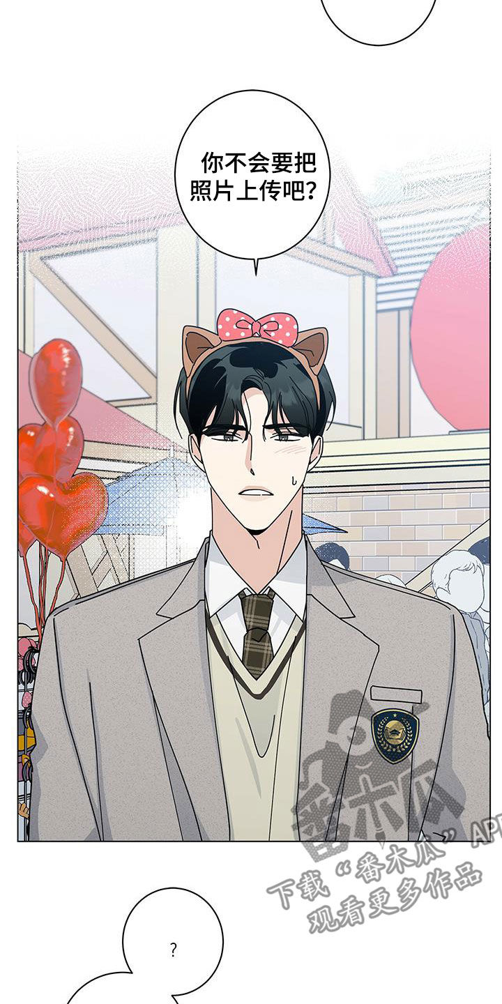 多和时运 - 第66话 - 第4张图