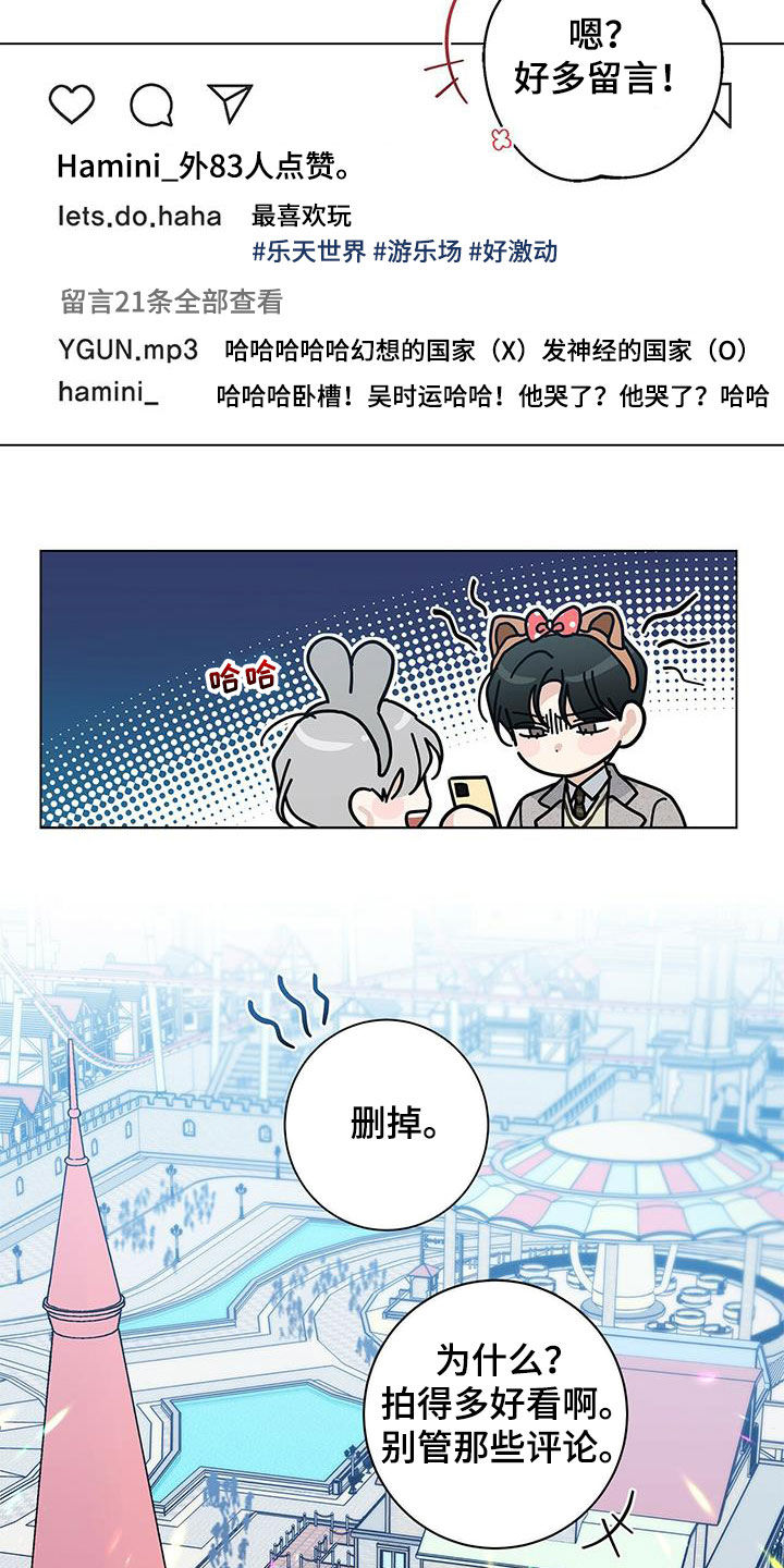 多和时运 - 第66话 - 第7张图